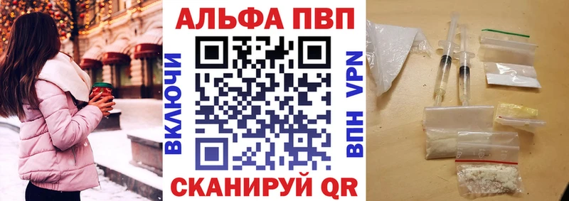 Alfa_PVP СК КРИС  купить закладку  Дивногорск 