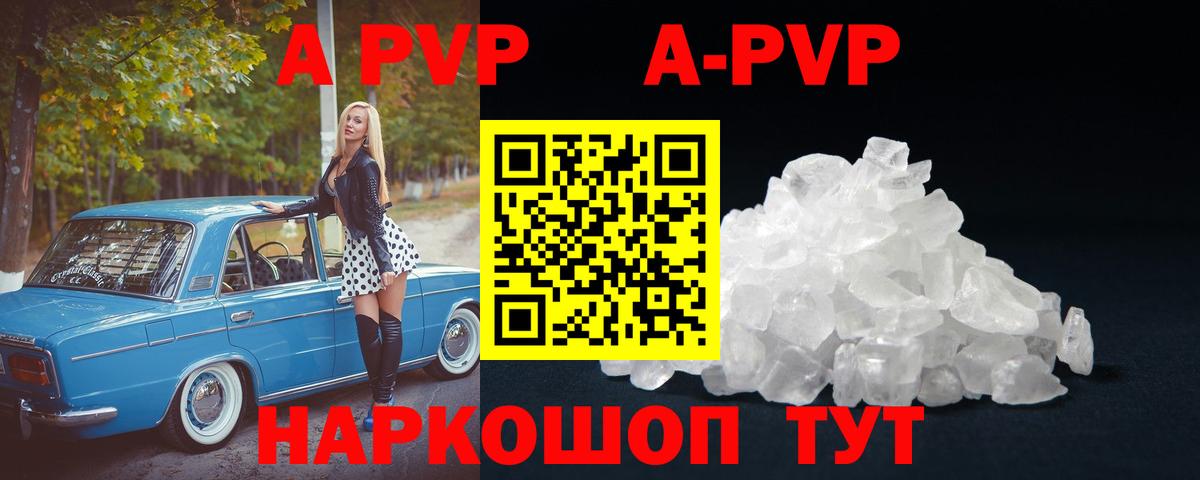 Alpha PVP мука  Alpha PVP крисы CK  Дивногорск  Alpha-PVP мука  Вход с VPN 