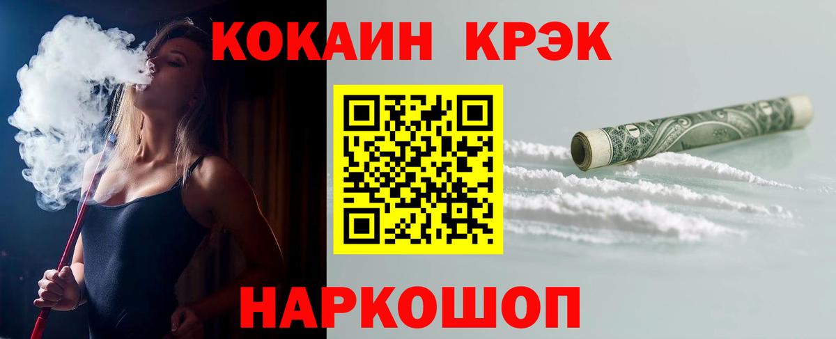 Cocaine Fish Scale  Cocaine Колумбийский  Cocaine  Вход с VPN  Дивногорск 