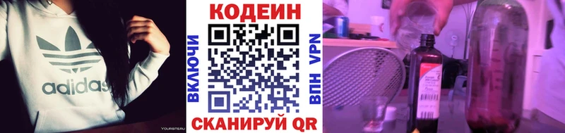 как найти закладки  Дивногорск  Кодеиновый сироп Lean Purple Drank 
