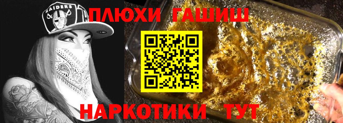 Гашиш Изолятор Дивногорск