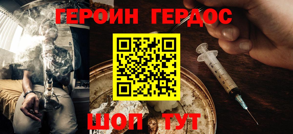 Героин афганец Дивногорск