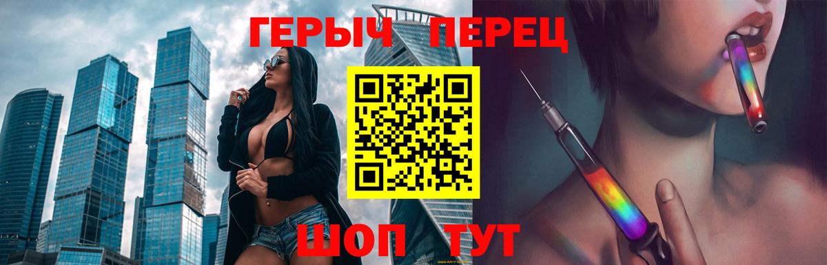 ГЕРОИН  Вход с VPN  Дивногорск  ГЕРОИН VHQ 