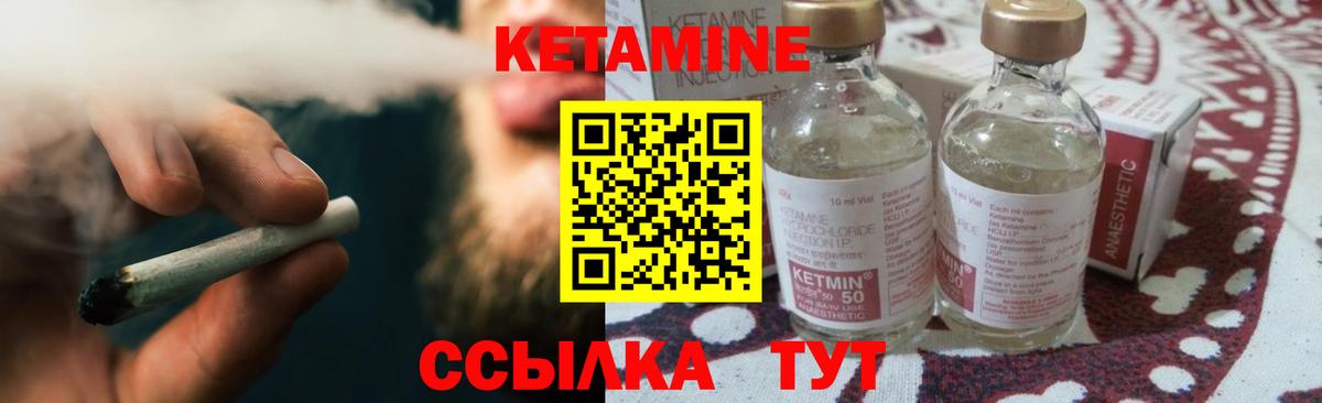 Дивногорск  КЕТАМИН ketamine  Вход с VPN 