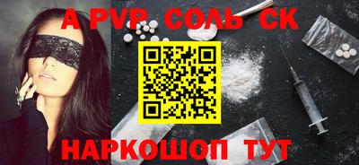 сатива Будённовск