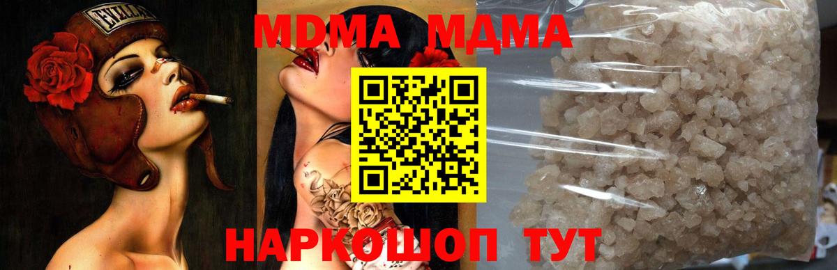 MDMA  MDMA молли  Дивногорск  Вход с VPN  МДМА кристаллы 