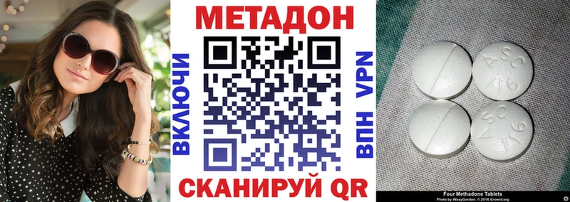 Метадон methadone  Дивногорск 