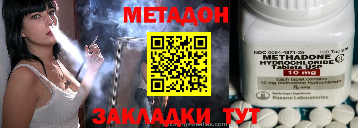 МЕТАДОН мёд Дивногорск