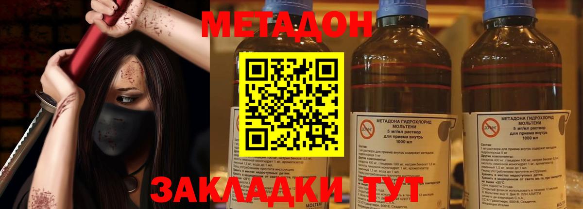 Дивногорск  Метадон methadone  Вход с VPN 