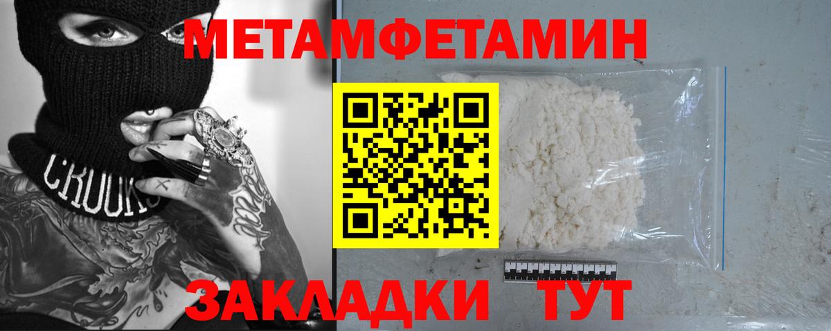 Дивногорск  Метамфетамин кристалл  Метамфетамин кристалл  Вход с VPN 