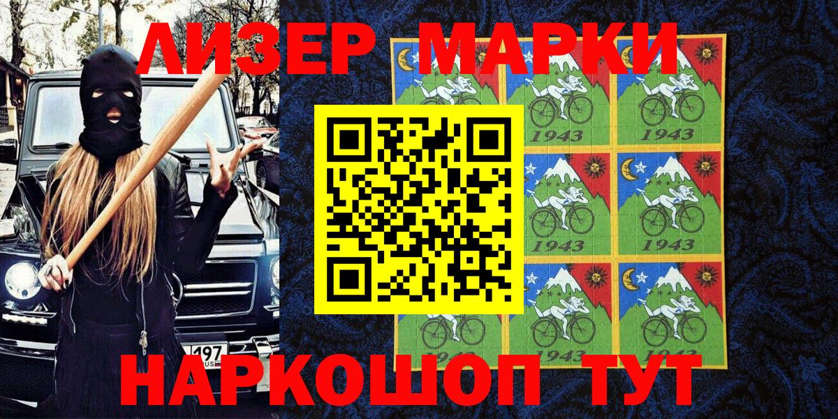 Дивногорск  Марки NBOMe 1,8мг  Вход с VPN 