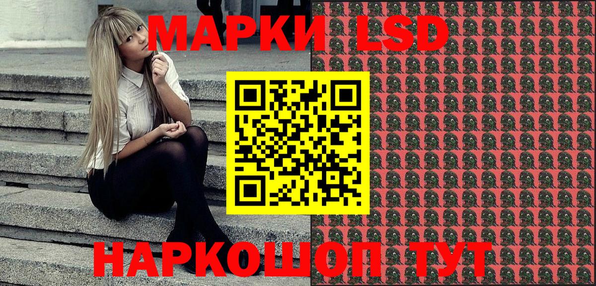 Наркотические марки 1500мкг Дивногорск